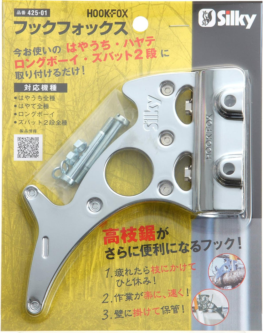 Silky - 130MM HOOK-FOX Accessory For Landscaping Pole Saws HAYATE HAYAUCHI LO...